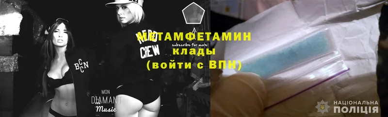 наркота  Клинцы  Метамфетамин Декстрометамфетамин 99.9% 